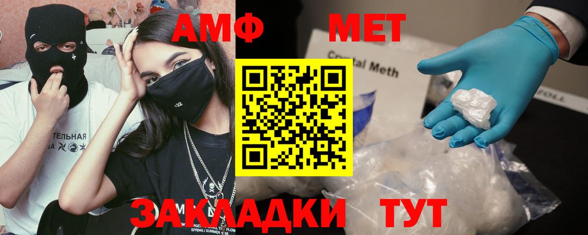АМФЕТАМИН  Amphetamine Premium  Amphetamine  omg сайт  Амурск  Вход с VPN 