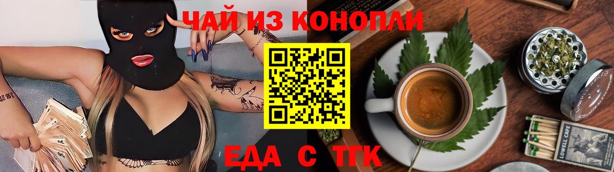 Амурск  Canna-Cookies конопля  Вход с VPN 