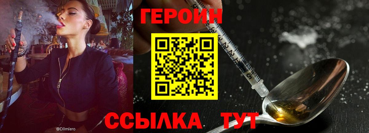 ГЕРОИН гречка  Вход с VPN  Амурск 
