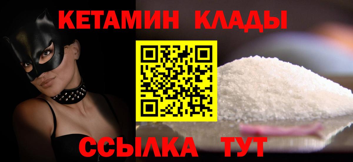 Амурск  Кетамин ketamine  Вход с VPN  КЕТАМИН VHQ 