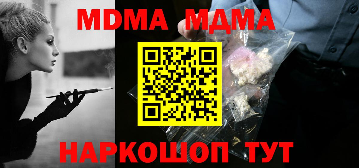 Амурск  MDMA VHQ  МДМА  MDMA Molly  Вход с VPN 