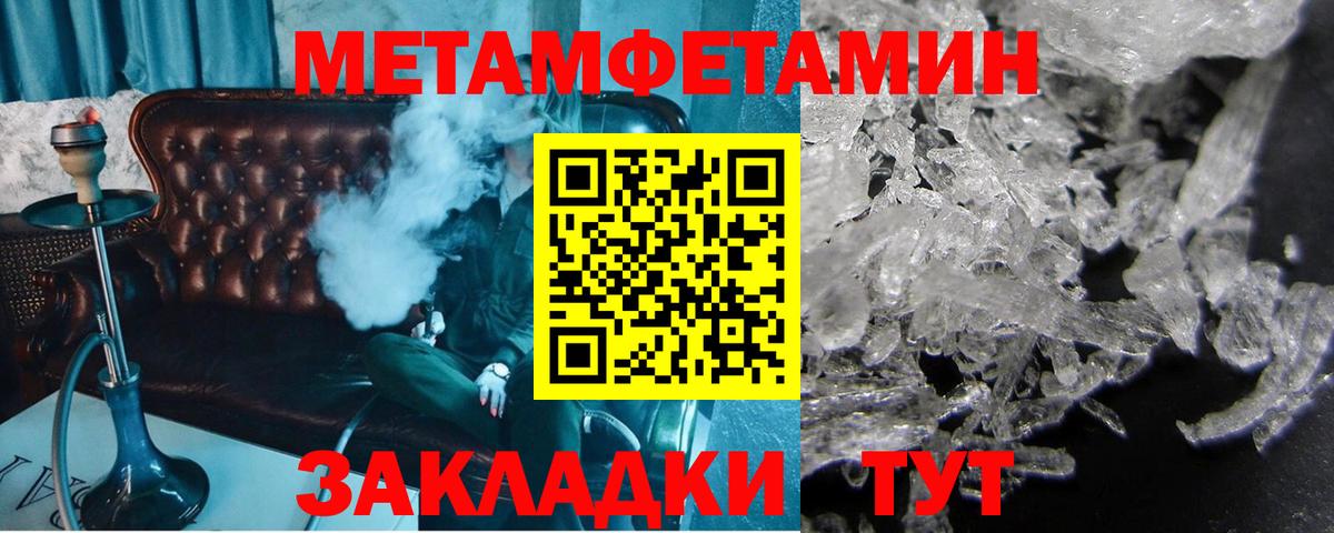 Первитин Methamphetamine  Вход с VPN  Амурск 
