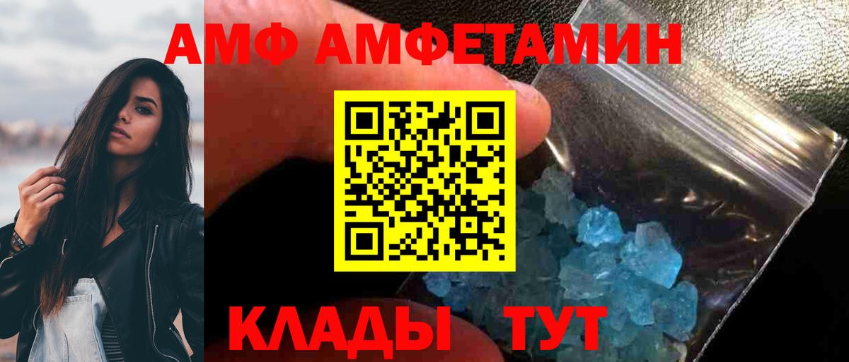 Первитин мет Амурск