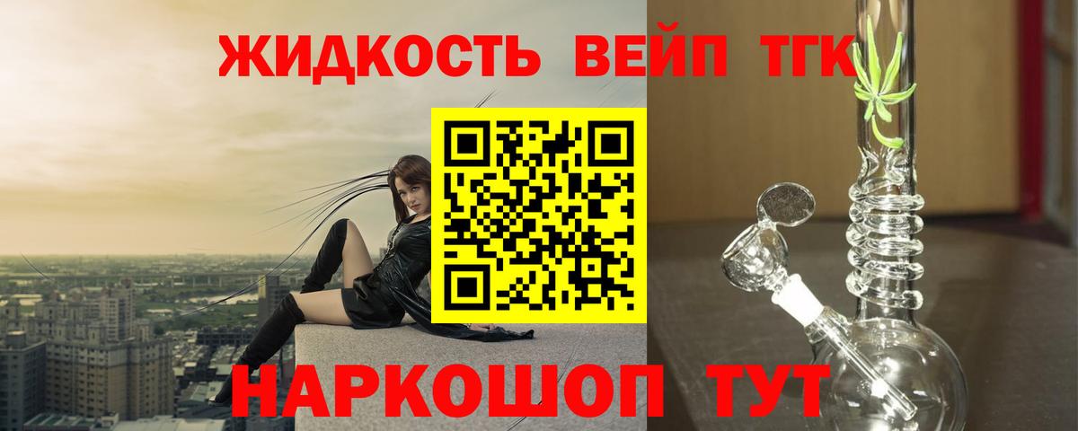 Амурск  ТГК THC oil  Вход с VPN 
