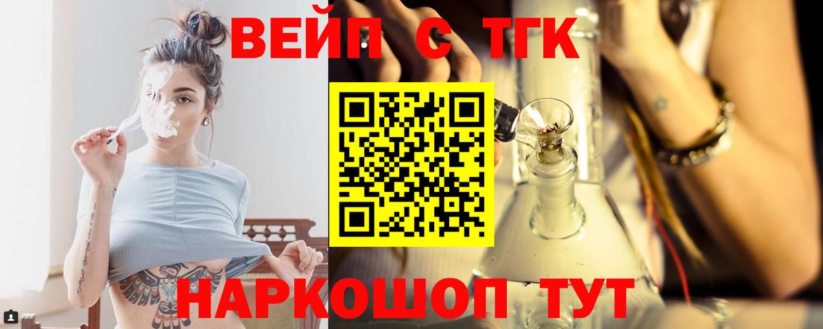 ТГК Wax Амурск