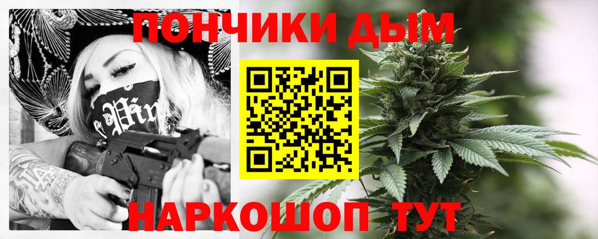 Бошки Шишки Ganja Амурск