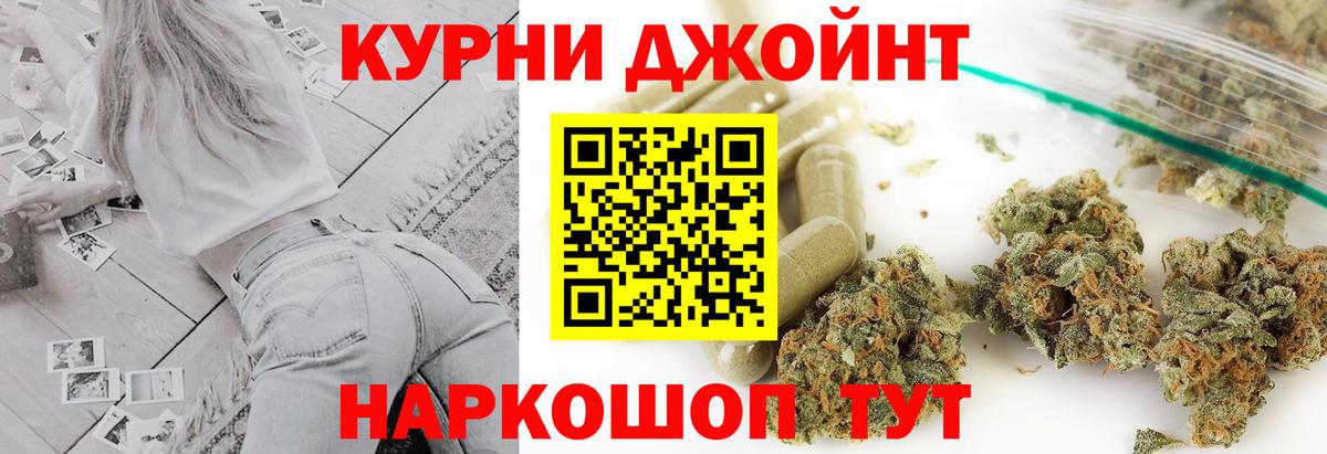 Амурск  Марихуана тримм  Вход с VPN  Канабис THC 21%  Каннабис конопля 